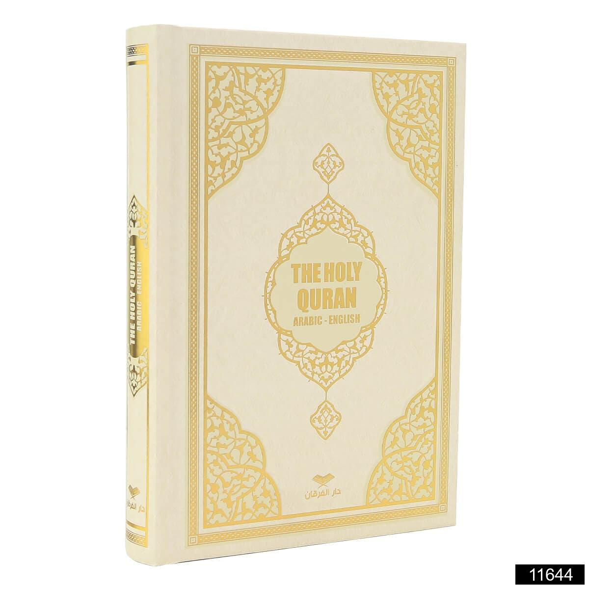 Quran With English Translation - Premium  from Islamic Wholesale - Just €0! Shop now at Islamic Wholesale