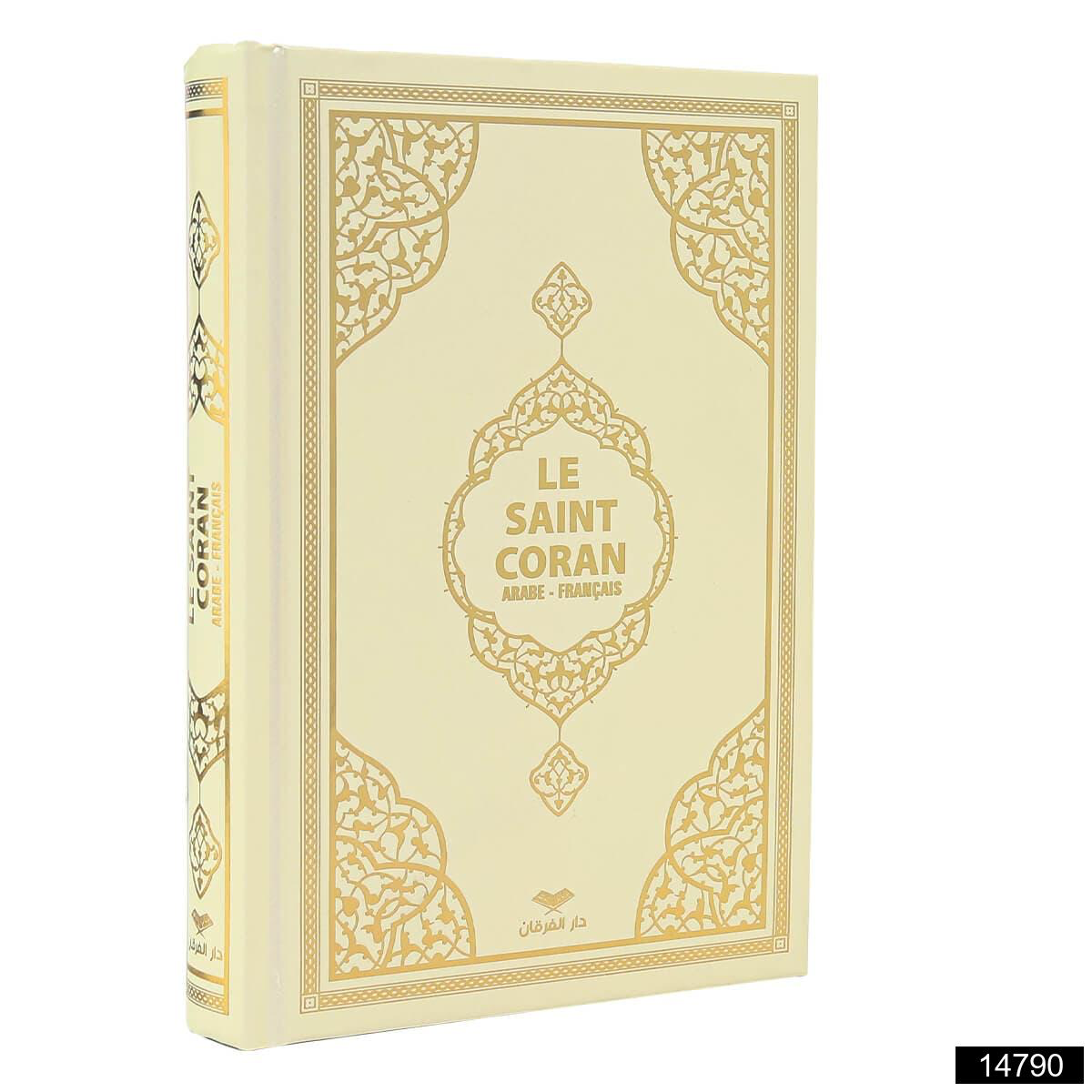 Quran with French Translation - Premium  from Islamic Wholesale - Just €0! Shop now at Islamic Wholesale