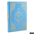 Quran with Dutch Translate - Premium  from Islamic Wholesale - Just €0! Shop now at Islamic Wholesale