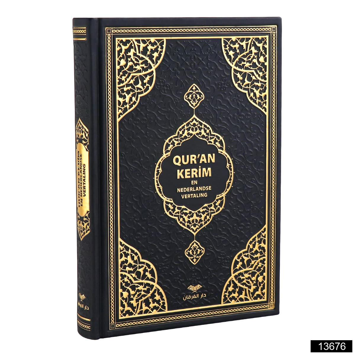 Quran with Dutch Translate - Premium  from Islamic Wholesale - Just €0! Shop now at Islamic Wholesale